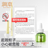 润本蚊香液电蚊香液驱蚊液45ml*3瓶驱蚊防蚊补充装（无蚊香加热器） 商品缩略图0
