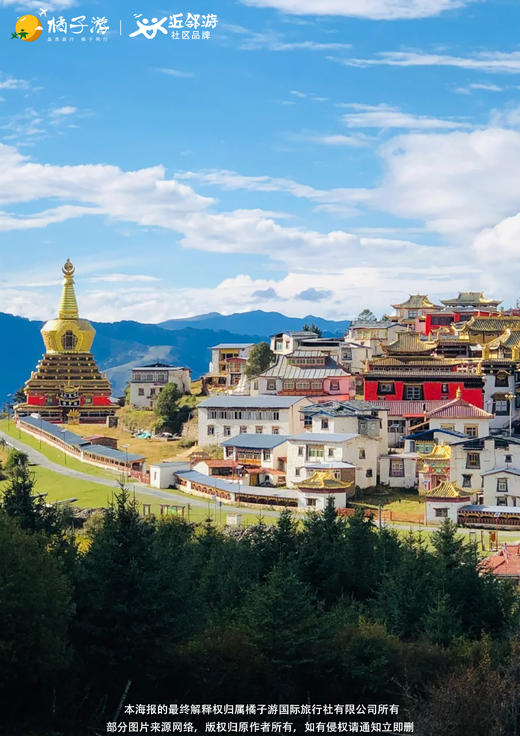 【色影稻途】9日游 商品图1