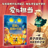 【多规格】世界神话冒险故事系列：全5册/单册 商品缩略图4