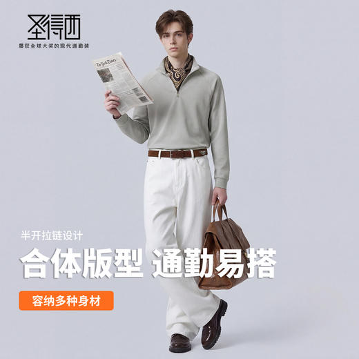 【高弹舒适】圣得西半开拉链卫衣男款2026新款春季时尚高级感上衣 商品图3