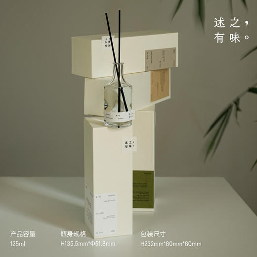 述之有味「二十四节气」时序香氛栀子花无火香薰水仙姜酿香氛摆件 商品图3