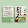 《低碳水》 商品缩略图7