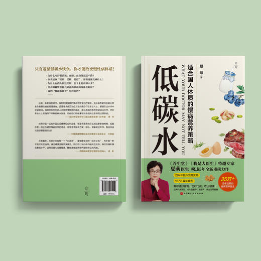 《低碳水》 商品图7