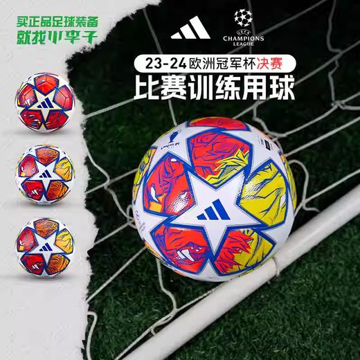 【清仓捡漏】 足球专区 （特价不退换 如无货则原路退款） 商品图1