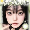 【限时活动】Artmiss日抛福利活动/日抛 商品缩略图0