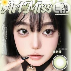 【限时活动】Artmiss日抛福利活动/日抛