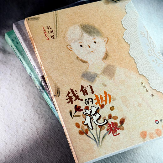 吴洲星少女成长小说3册 棉棉花开 香椿树下 我们的拗花巷 商品图2