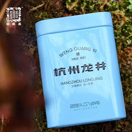 【预售4.10发货--包邮】2026年新茶（杭韵四口味礼盒）翁广喜狮峰龙井 西湖龙井 狮峰翁家山核心产区 商品图4