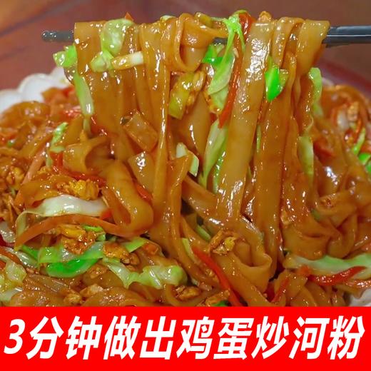 <有书甄选>【超值❗️12.9抢4大袋🔥鲜河粉220g袋装】低脂肪鲜粉，快捷速食，劲道顺滑，吱溜吱溜~好吃到停不下来！鲜米皮开袋即食摆摊食材方便读书学生开学季早餐代餐-d 商品图2