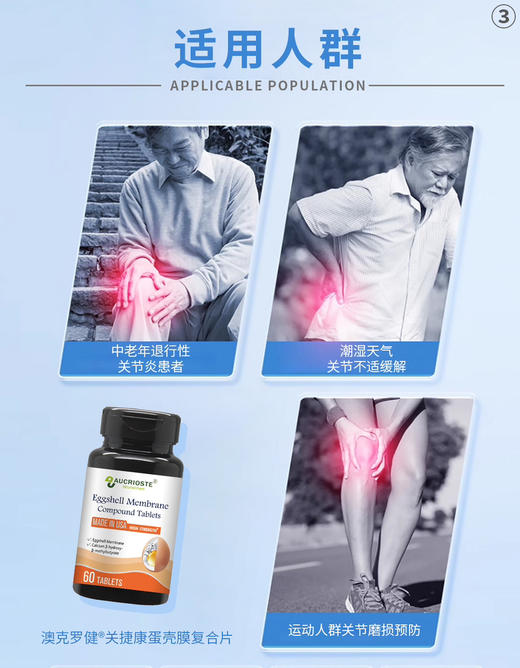 澳克罗健 氨糖 商品图3