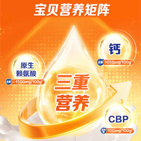 蒙牛一米八八儿童奶粉赖氨酸乳铁蛋白3-15岁袋装300g*6优质奶源