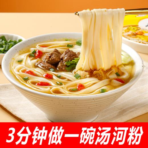 <有书甄选>【超值❗️12.9抢4大袋🔥鲜河粉220g袋装】低脂肪鲜粉，快捷速食，劲道顺滑，吱溜吱溜~好吃到停不下来！鲜米皮开袋即食摆摊食材方便读书学生开学季早餐代餐-d 商品图9