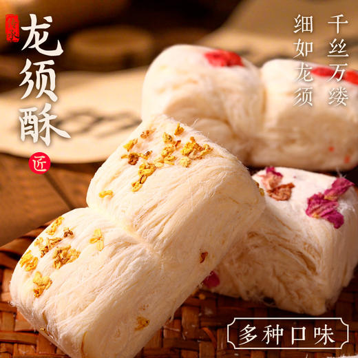 正宗手工龙须酥传统糕点怀旧特产零食下午茶山东特产地方特色小吃 商品图4