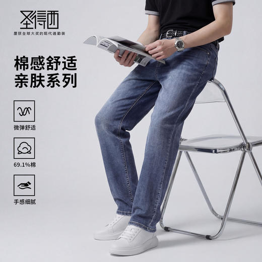 【含棉】圣得西水洗牛仔裤男款春季2026新款宽松休闲直筒牛仔长裤 商品图0
