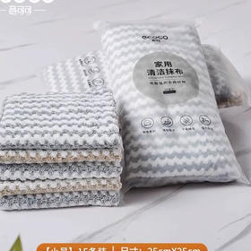 E2347家用清洁抹布25cm