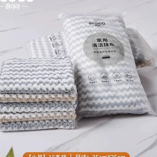 E2347家用清洁抹布25cm 商品图0