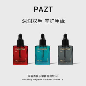 【秒杀❗9.9抢🔥润养香氛手甲精粹油】植物精粹配方，高滋润不油腻锁住营养与水分，护手甲精油紧致抗皱滋润保湿手部护理L