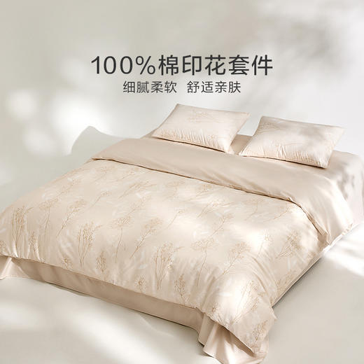 罗莱智家弥花集全棉印花套（WAD0685-4 ） 商品图0