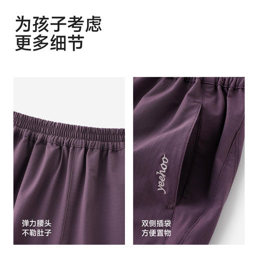【商场同款】英氏男宝宝中裤夏季新款男童透气休闲五分裤儿童凉感 商品图4