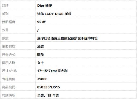 【95新】Dior迪奥迷你LADY DIOR手袋迷你红色漆皮三格戴妃链条包手提单肩包女士050326NJS15 商品图10