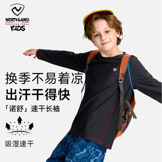 诺诗兰儿童 吸湿速干长袖T恤 快速排出运动汗水，保持肌肤干爽舒适。细腻面料亲肤透气，空气层设计提升穿着体验，让孩子尽情玩耍无负担。CO150145 商品图5