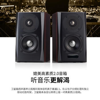 漫步者（EDIFIER）S201 全功能HIFI有源2.1音箱 高保真音响 电脑音箱 电视音响 /数码 /影音娱乐 /音箱/音响 商品图7