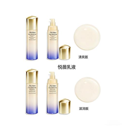 资生堂新版悦薇水乳 商品图2