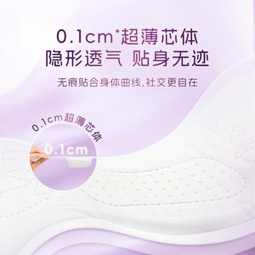 【59元任选6件】超薄卫生巾290mm6片（E款）夜用 商品图5