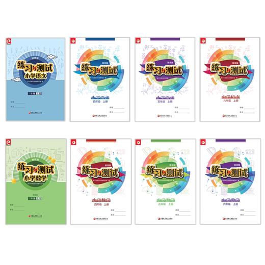 练习与测试培优版含试卷小学数学语文3456年级上册下册任选 小学教辅 商品图3