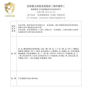 贝亲（Pigeon）贝亲桃叶精华洗护组（ 爽身露200ml+洗发沐浴二合一 500ml） 商品图6