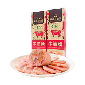 秋林里道斯牛筋肠130g*5    牛筋肠130g*10