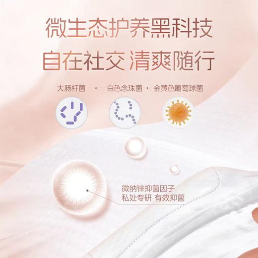 贝因美甄选卫生巾母婴级安全姨妈巾新国标消毒级蚕丝超薄亲肤组合 商品图4