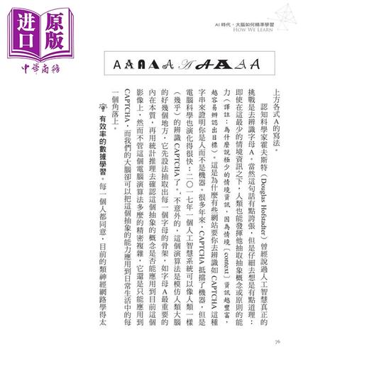 预售 【中商原版】AI时代 大脑如何精准学习	史坦尼斯勒斯 狄汉	远流出版	港台原版 商品图4