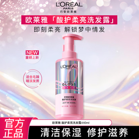 欧莱雅酸护柔亮洗发露440ml