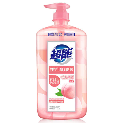 【去油❗去腥去味】超能洗洁精1kg白桃+1kg柠檬护手+雕牌1kg红柚组合装3瓶家用洗碗液。xa 商品图3