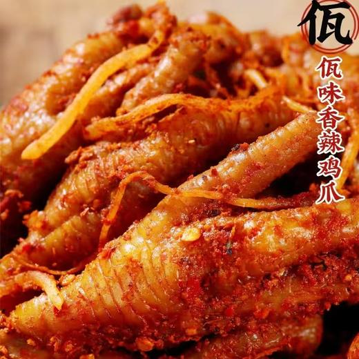麻辣鲜香，嗦到停不下来！【小牛吼吼佤味鸡爪】🌶️正宗佤族风味！48小时冷卤工艺，红亮诱人Q弹有嚼劲！用料丰富🐓纯干鸡脚+菜根 商品图3