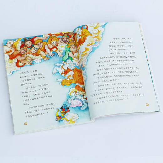 6岁+ 趣玩小西游记  4册 商品图4