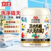 立白小白宇宙粒子洗衣粉   去渍除菌除螨除异味去霉斑家用1.6 商品缩略图2