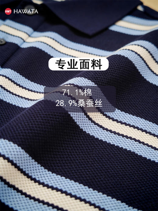 哈瓦塔条纹桑蚕丝舒适POLO网球套装H360119 商品图3