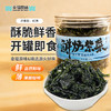 幸福原味-鲜烤紫菜 即食零食紫菜海苔拌饭伴侣 商品缩略图0
