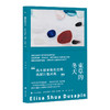 束草的冬天 故事群岛 [法]埃莉萨·秀雅·迪萨潘 著 狄佳 译 罗伯特·瓦尔泽奖 法韩混血女作家首作 女性主义 上海译文出版社 商品缩略图4