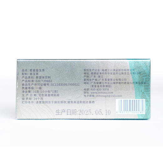 茗皇金叶原味冻萃茶(茶粉) 商品图4