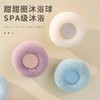 吸盘沐浴球洗澡按摩搓澡神器洗澡刷搓泥搓背擦泡澡球带吸盘擦背 商品缩略图0