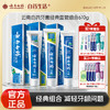【官方正品】云南白药牙膏经典款熬夜三宝薄荷清爽留兰香冬青香型435g组合 商品缩略图0