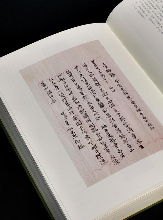 【捡漏】《夏承焘墨迹选》，布面精装，16开，夏承焘著，方韶毅编，浙江人民美术出版社2020年一版一印，362面，定价360，售价：98元。 商品图8