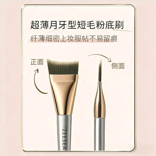 CZ【上新体验 自然轻薄 底妆神器】滋色月牙无痕粉底刷（刷子+刷头+保护套）（不参与任何满赠和加送礼） 商品图3