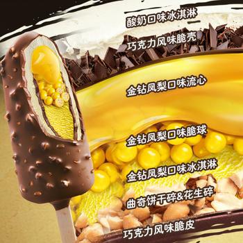 可爱多超级棒7重浓郁金钻凤梨味冰淇淋 雪糕 冰激凌74g*4支 商品图7