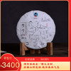 【预售8折，买5送1】2026《弯弓单株》古树春茶 200克*1饼 生茶 商品缩略图0