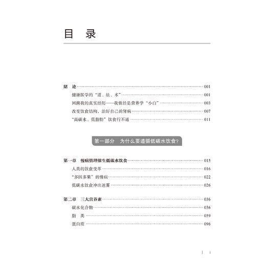 《低碳水》 商品图3