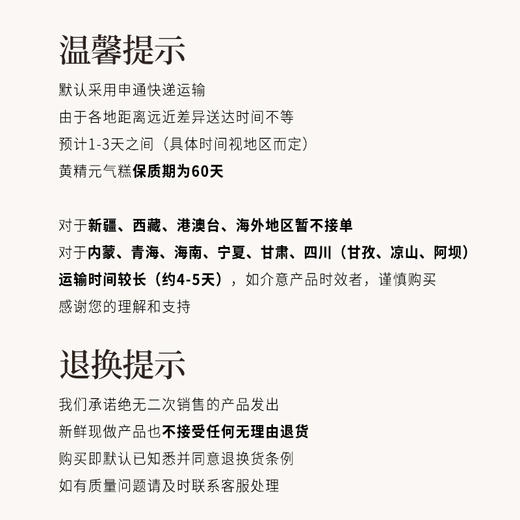 正安 九蒸九晒黄精元气糕 九大配伍润养不燥 大块厚切真材实料看得见 下午茶小零食点心 180g/盒 商品图4